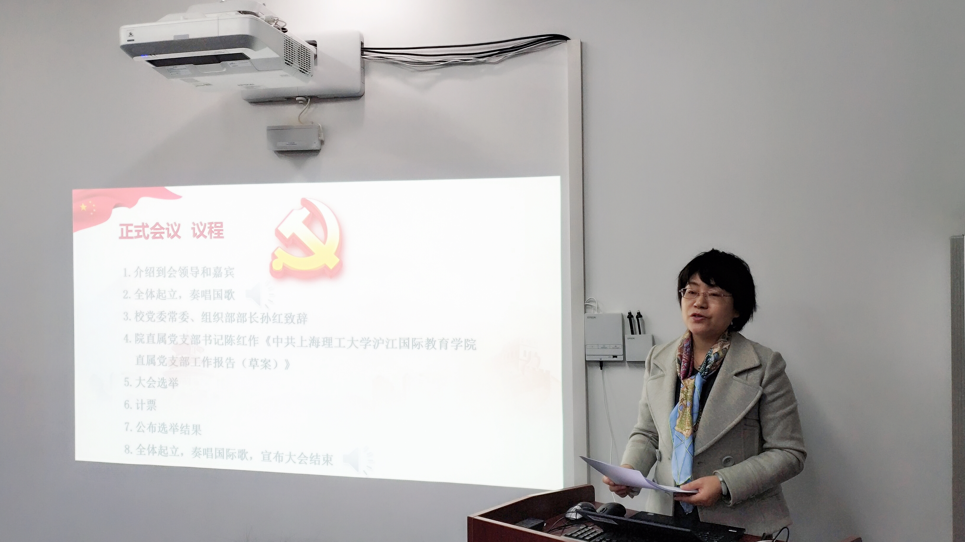 沪江国际教育学院直属党支部书记陈红作工作报告